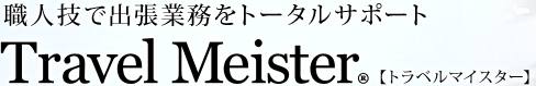 製品機能